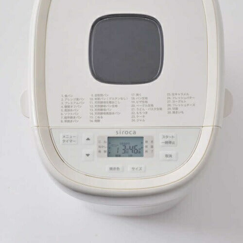 シロカ おうちベーカリー ベーシック プラス SB-2D271 1.5斤 ホームベーカリー 食パン 低温調理対応 ホワイト
