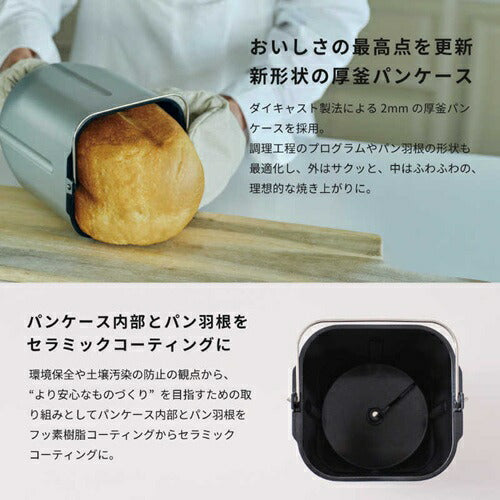 シロカ おうちベーカリー ベーシック プラス SB-2D271 1.5斤 ホームベーカリー 食パン 低温調理対応 ホワイト