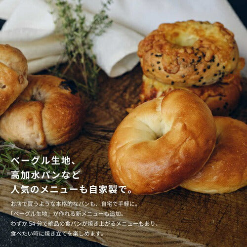 シロカ おうちベーカリー ベーシック プラス SB-2D271 1.5斤 ホームベーカリー 食パン 低温調理対応 ホワイト
