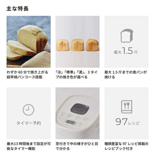シロカ おうちベーカリー ベーシック プラス SB-2D271 1.5斤 ホームベーカリー 食パン 低温調理対応 ホワイト