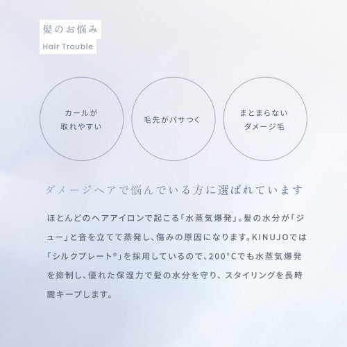 カールヘアアイロン ホワイト 32mm 国内・海外対応 交流(コード)式 パールホワイト 絹女 KC32N