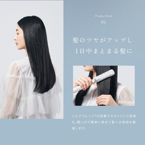 ストレートアイロン 交流(コード)式 パールホワイト 絹女 LM225