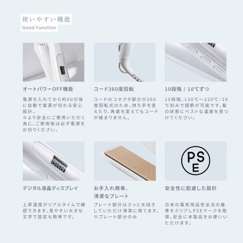ストレートアイロン 交流(コード)式 パールホワイト 絹女 LM225