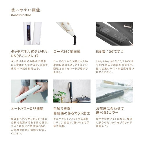 ストレートアイロン 国内・海外対応 交流(コード)式 ホワイト 絹女 DS200