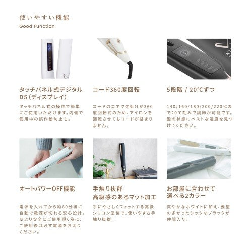 ストレートアイロン 国内・海外対応 交流(コード)式 ブラック 絹女 DS200-BK