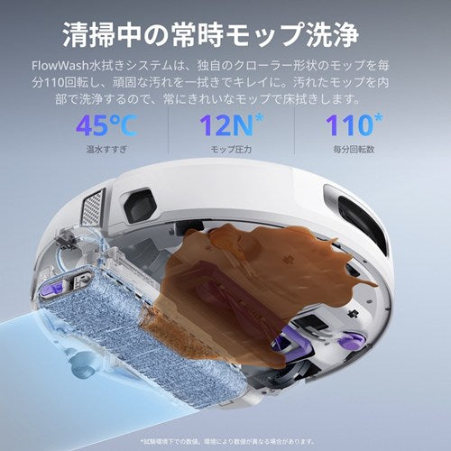 Narwal ロボット掃除機 Flow YJCC026 セルフクリーニング充電ステーション搭載 自動水拭き 吸引掃除対応