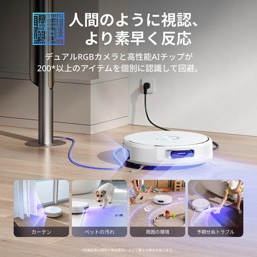 Narwal ロボット掃除機 Flow YJCC026 セルフクリーニング充電ステーション搭載 自動水拭き 吸引掃除対応