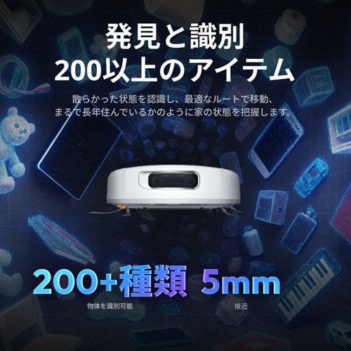 Narwal ロボット掃除機 S YJCC032 自動集塵搭載 軽量コンパクトモデル