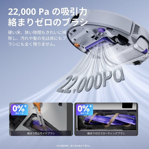 Narwal ロボット掃除機 Flow YJCC026 セルフクリーニング充電ステーション搭載 自動水拭き 吸引掃除対応