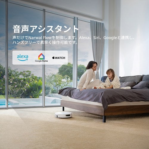 Narwal ロボット掃除機 Flow YJCC026 セルフクリーニング充電ステーション搭載 自動水拭き 吸引掃除対応