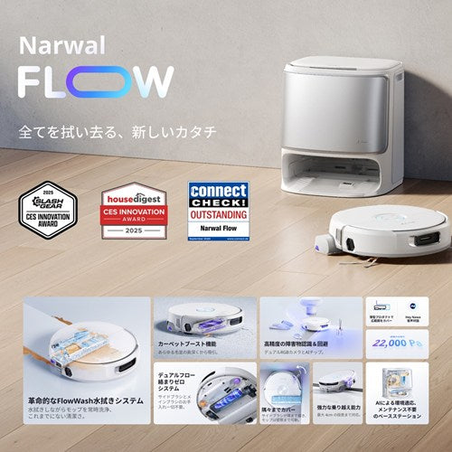 Narwal ロボット掃除機 Z Ultra YJCC017 グレー セルフ洗浄ベース搭載