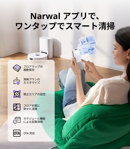Narwal ロボット掃除機 S YJCC032 自動集塵搭載 軽量コンパクトモデル