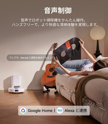 Narwal ロボット掃除機 S YJCC032 自動集塵搭載 軽量コンパクトモデル