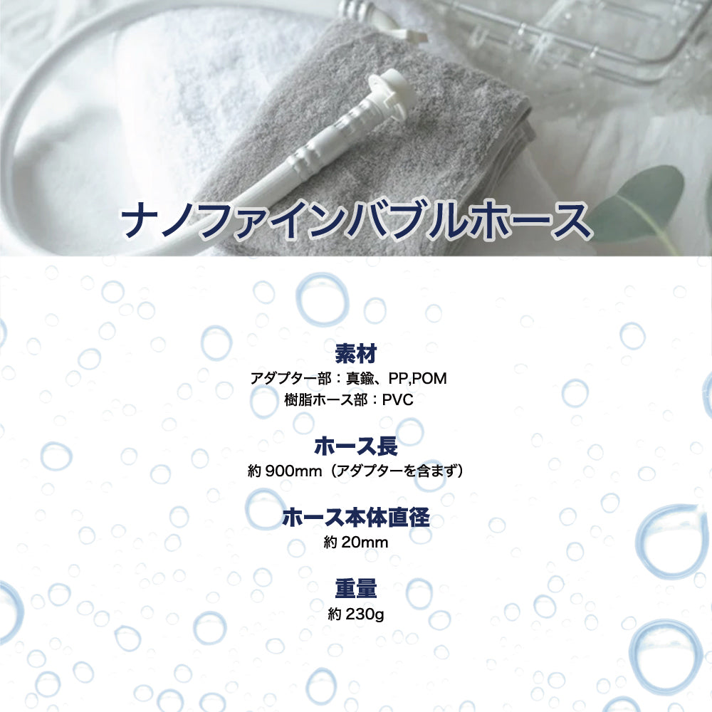 ナノファインバブルホース エニーシング 洗濯グッズ 給水ホース 65960