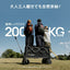 BougeRV ボージュRV 電動キャリーワゴン 楽GoWagon2 EVX002J 耐荷重200kg