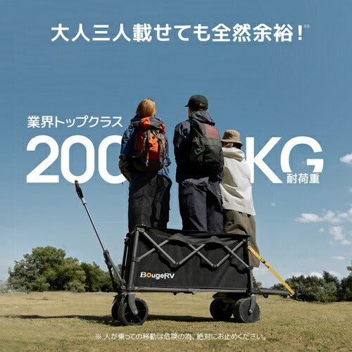 BougeRV ボージュRV 電動キャリーワゴン 楽GoWagon2 EVX002J 耐荷重200kg