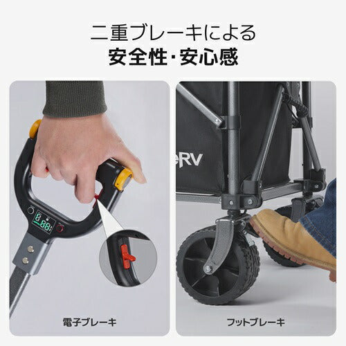 BougeRV ボージュRV 電動キャリーワゴン 楽GoWagon2 EVX002J 耐荷重200kg