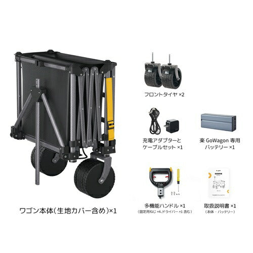 BougeRV ボージュRV 電動キャリーワゴン 楽GoWagon2 EVX002J 耐荷重200kg