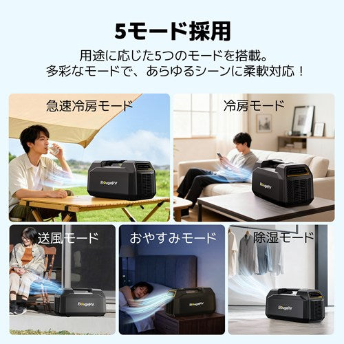 BougeRV ボージュRV ポータブルクーラー PC50001 スポットエアコン 1200W