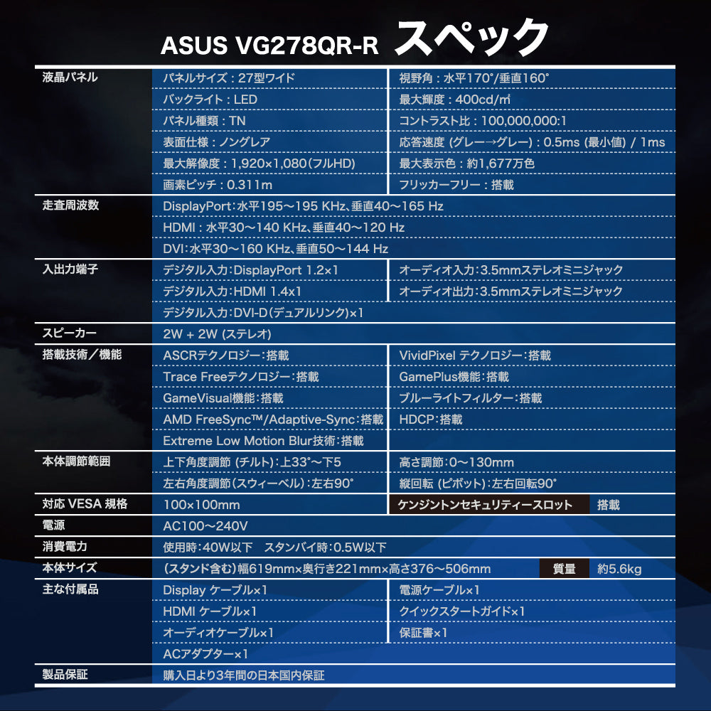 ASUS 液晶ディスプレイ 27型ワイド ゲーミングモニター VG278QR-R フルHD (1920×1080) ブラック 0.5ms (最小値) / 1msの応答速度,165Hz リフレッシュレート, G-sync compatible, Adaptive-Sync対応