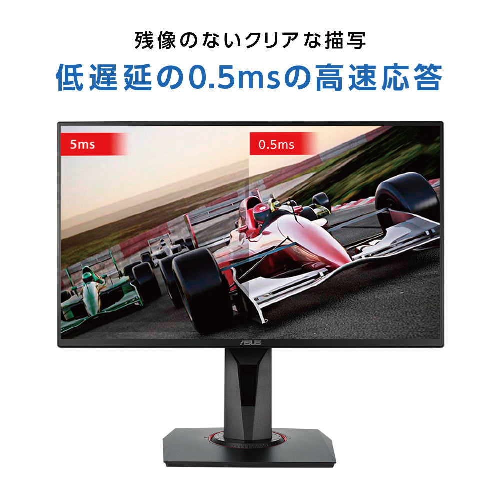 ASUS 液晶ディスプレイ 27型ワイド ゲーミングモニター VG278QR-R フルHD (1920×1080) ブラック 0.5ms (最小値) / 1msの応答速度,165Hz リフレッシュレート, G-sync compatible, Adaptive-Sync対応