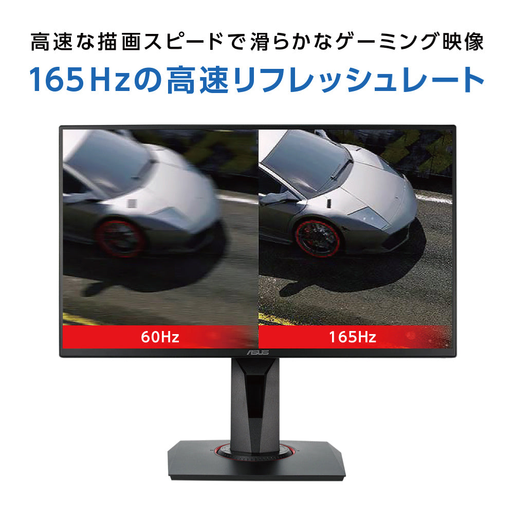 ASUS 液晶ディスプレイ 27型ワイド ゲーミングモニター VG278QR-R フルHD (1920×1080) ブラック 0.5ms (最小値) / 1msの応答速度,165Hz リフレッシュレート, G-sync compatible, Adaptive-Sync対応