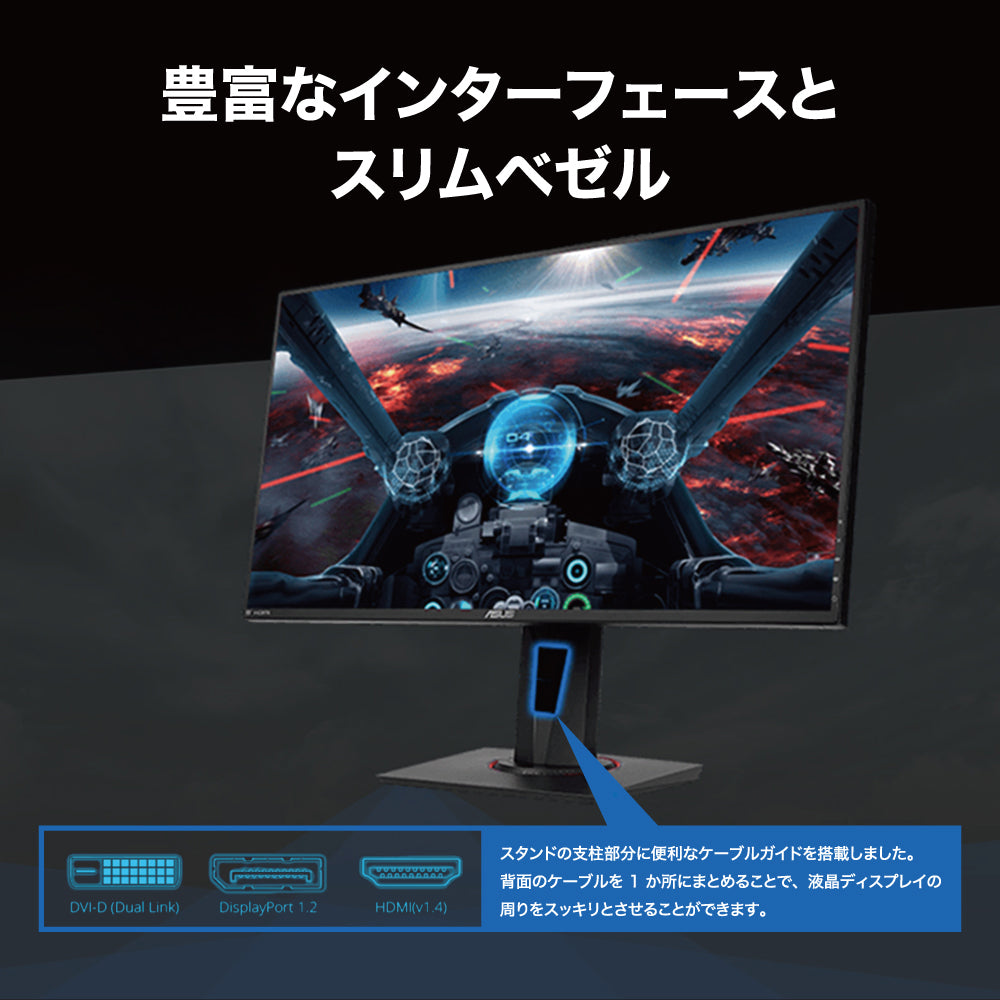 ASUS 液晶ディスプレイ 27型ワイド ゲーミングモニター VG278QR-R フルHD (1920×1080) ブラック 0.5ms (最小値) / 1msの応答速度,165Hz リフレッシュレート, G-sync compatible, Adaptive-Sync対応