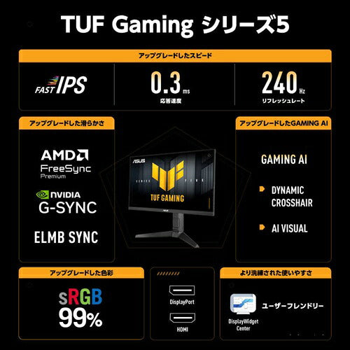 ASUS エイスース TUF Gaming ゲーミングモニター VG279QML5A 27型