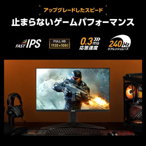 ASUS エイスース TUF Gaming ゲーミングモニター VG279QML5A 27型