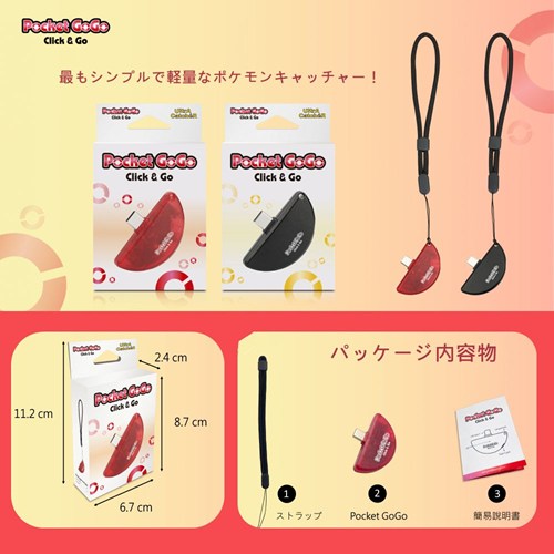 Brook Auto Catch Plus ポケモンGO オートキャッチ 自動捕獲 ポケストップ自動回収 iOS Android 対応
