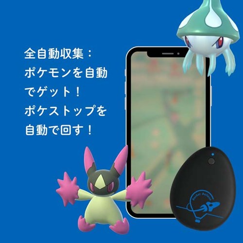 Rocket Balloon ポケモンGO 自動歩行 スマートウォーク 単三電池 GPS UltrA CatcheR