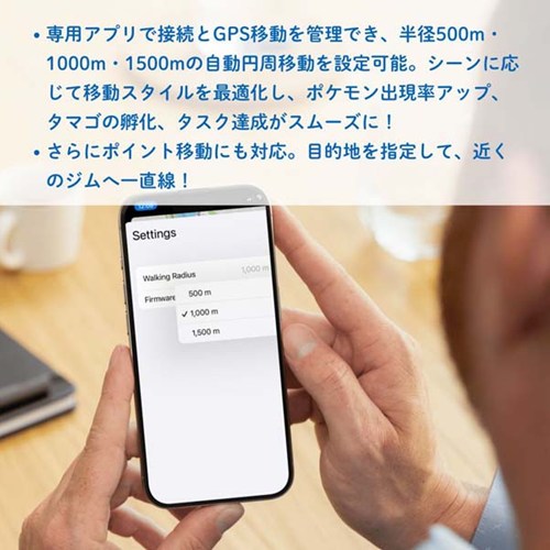 Rocket Balloon ポケモンGO 自動歩行 スマートウォーク 単三電池 GPS UltrA CatcheR