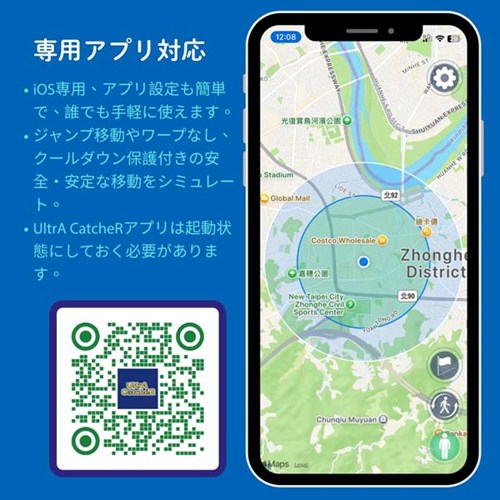 Brook Auto Catch Plus ポケモンGO オートキャッチ 自動捕獲 ポケストップ自動回収 iOS Android 対応