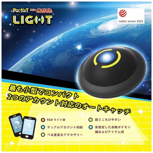 Brook Auto Catch LIGHT ポケモンGO 2アカウント対応 超小型 オートキャッチ 自動捕獲