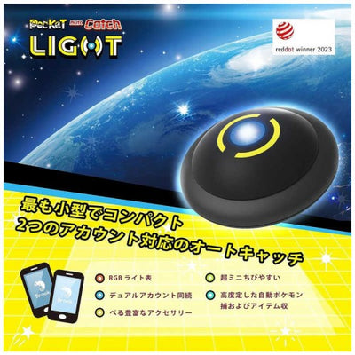 Brook Auto Catch LIGHT ポケモンGO 2アカウント対応 超小型 オートキャッチ 自動捕獲
