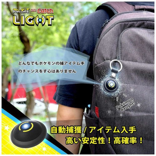Brook Auto Catch LIGHT ポケモンGO 2アカウント対応 超小型 オートキャッチ 自動捕獲
