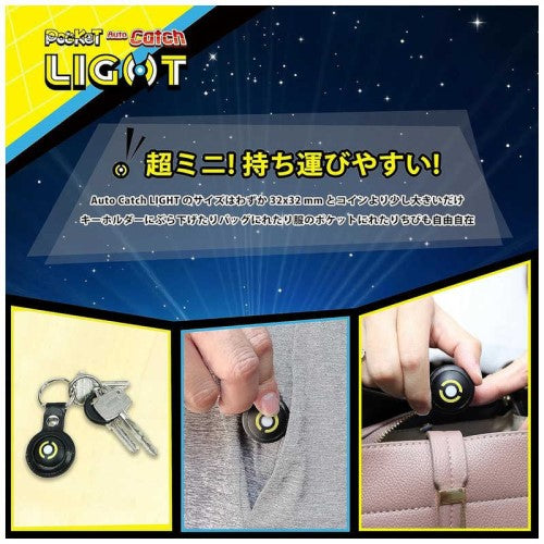Brook Auto Catch LIGHT ポケモンGO 2アカウント対応 超小型 オートキャッチ 自動捕獲