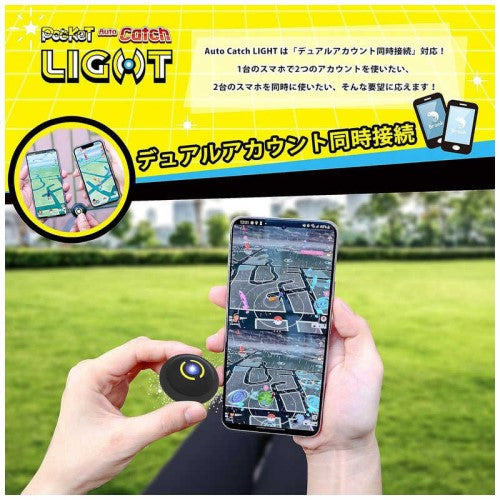 Brook Auto Catch LIGHT ポケモンGO 2アカウント対応 超小型 オートキャッチ 自動捕獲