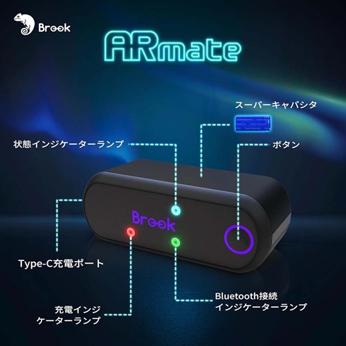 Brook ARmate ポケモンGO Monster Hunter Now 対応 iOS専用 GPS自動移動 オートキャッチ