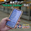 Brook Auto Catch Plus ポケモンGO オートキャッチ 自動捕獲 ポケストップ自動回収 iOS Android 対応