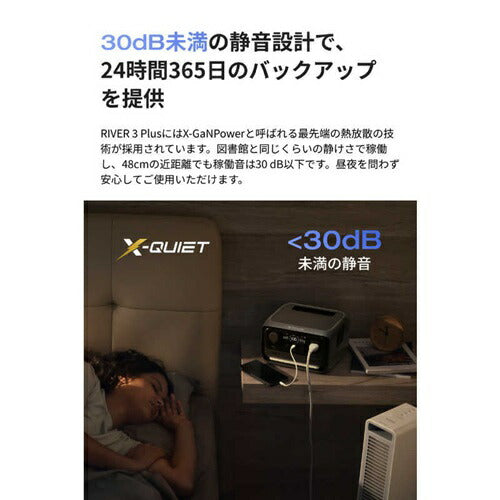 ポータブル電源 RIVER 3 Plus (290) AC出力コンセント3口 USB-C出力搭載 EcoFlow EFRIVER3Plus-JP-CBOX