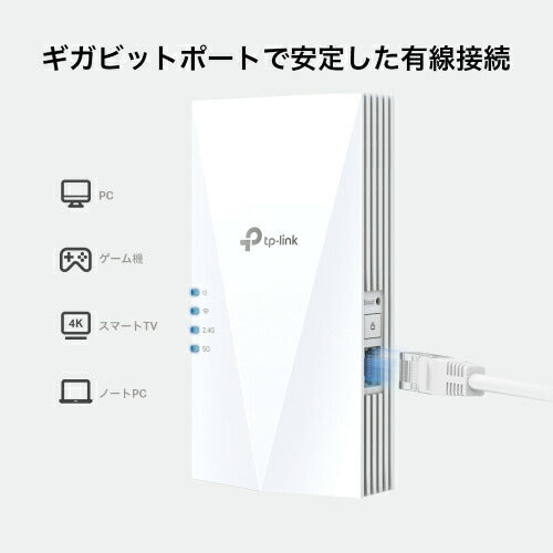 Wi-Fi 6中継器 AX1500 デュアルバンド TP-Link RE500X