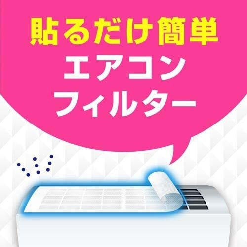 Earth アース製薬 らくハピ エアコンのフィルター 2枚入り