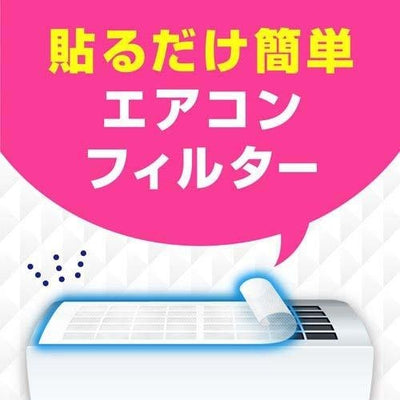 Earth アース製薬 らくハピ エアコンのフィルター 2枚入り