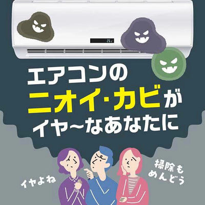 Earth アース製薬 らくハピ エアコン防カビスプレー オールアタック 110ml