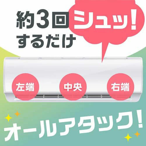 Earth アース製薬 らくハピ エアコン防カビスプレー オールアタック 110ml