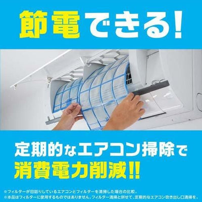 Earth アース製薬 らくハピ エアコンの防カビスキマワイパー 本体セット