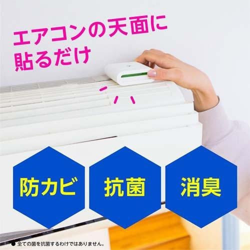 Earth アース製薬 らくハピ エアコンの防カビ 貼るタイプ 1個