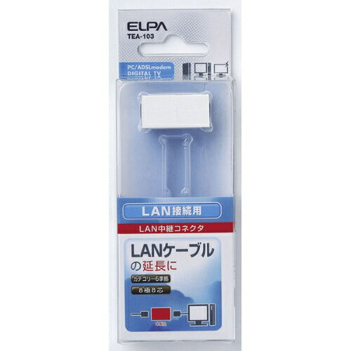 エルパ ELPA 朝日電器 LAN用中継コネクター CAT6 TEA-103