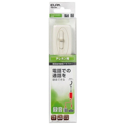 受話器用録音アダプター エルパ TEA-041
